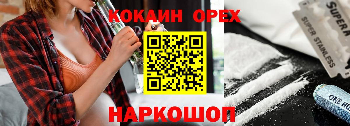 КОКАИН 97%  Cocaine Перу  Вход с VPN  Серов 