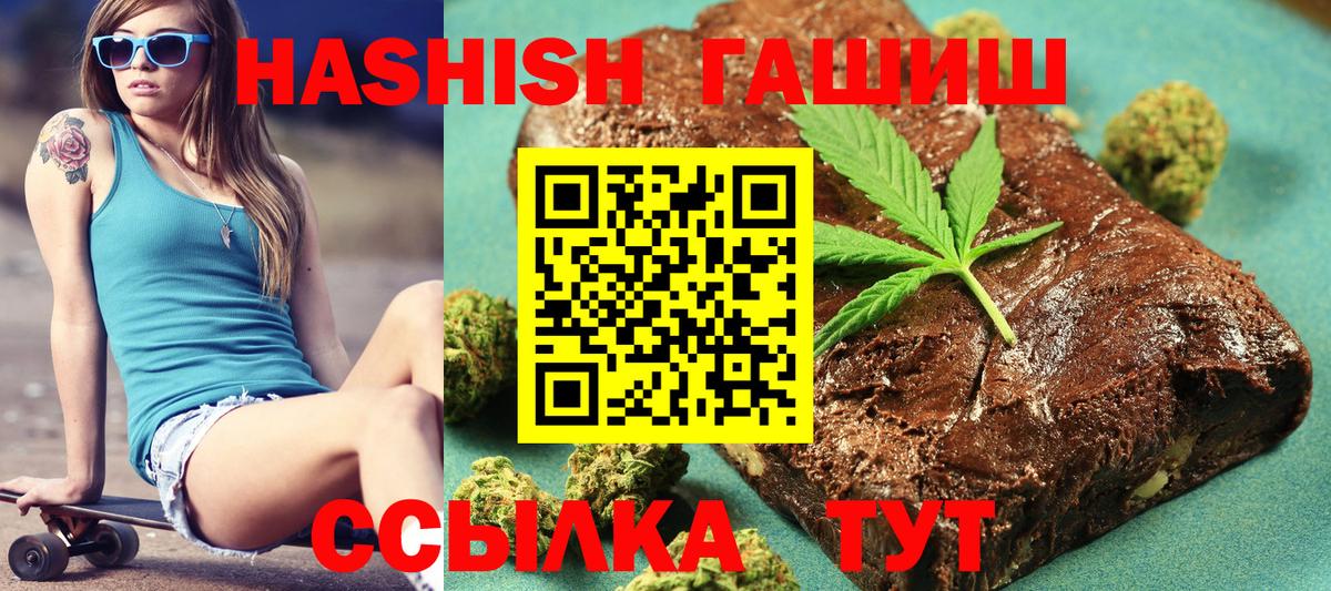 Гашиш гашик  ГАШ 40% ТГК  Вход с VPN  Серов 