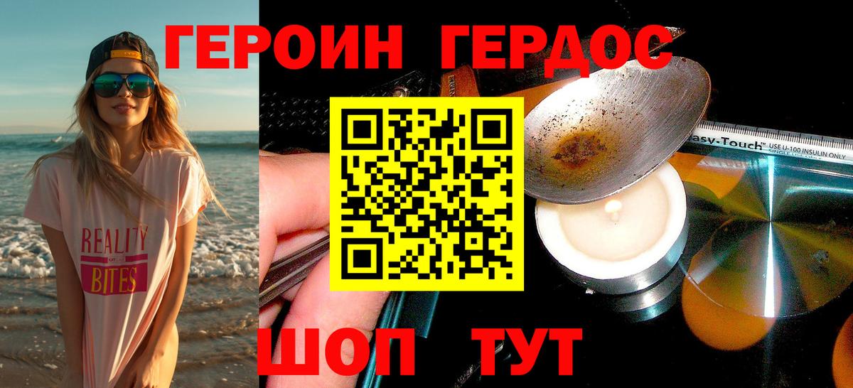 Серов  Героин Heroin  Вход с VPN 