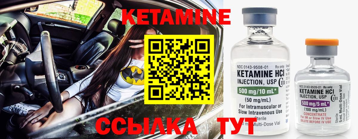 Серов  Кетамин ketamine  Вход с VPN  КЕТАМИН VHQ 