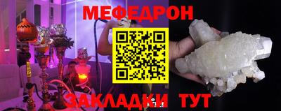 мяу мяу кристалл Новодвинск