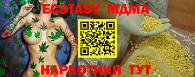 мяу мяу кристалл Новодвинск