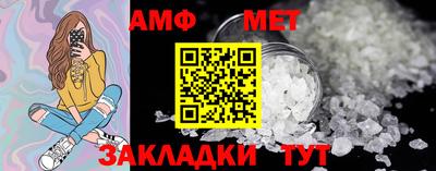 мяу мяу кристалл Новодвинск