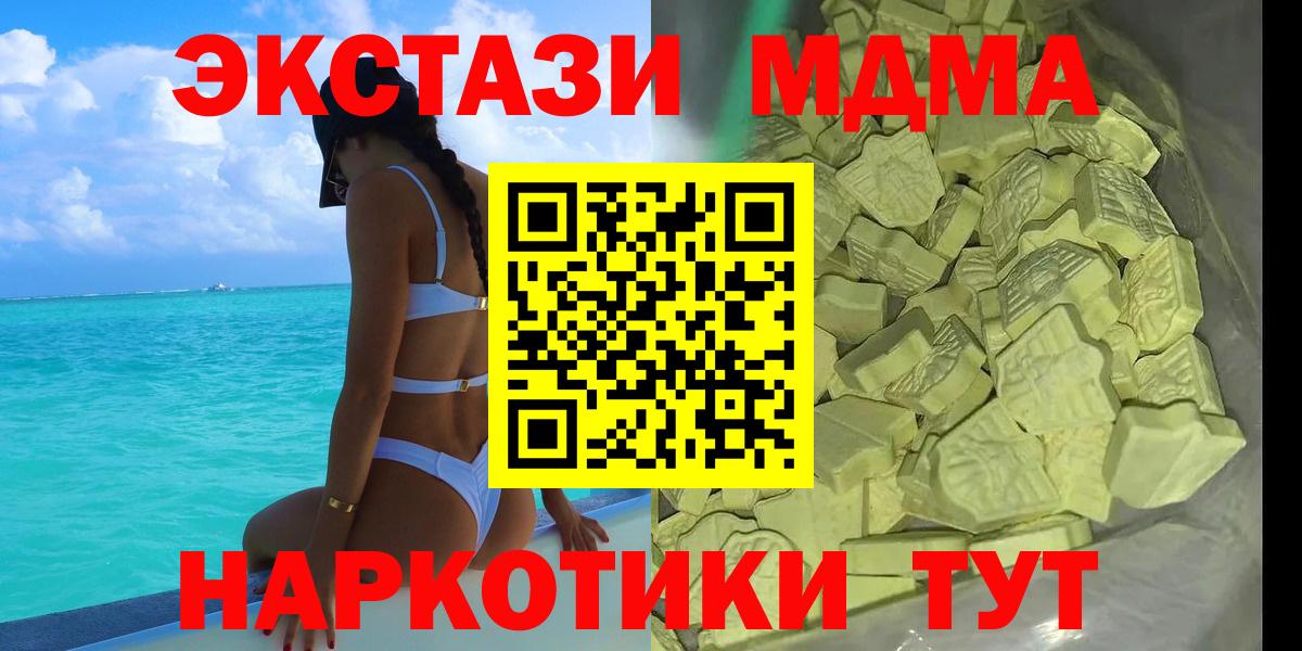 MDMA crystal Серов