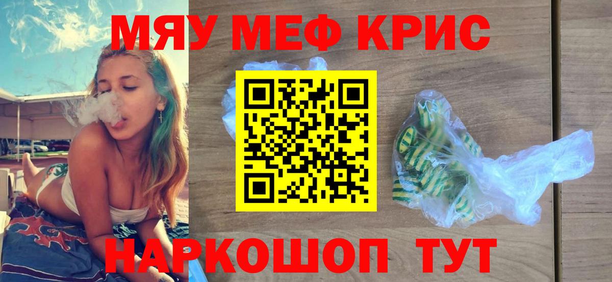 Серов  Меф mephedrone  МЕФ  МЯУ-МЯУ  МЯУ-МЯУ мука  Вход с VPN 
