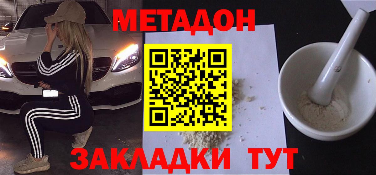 МЕТАДОН мёд  Вход с VPN  Серов  МЕТАДОН мёд 