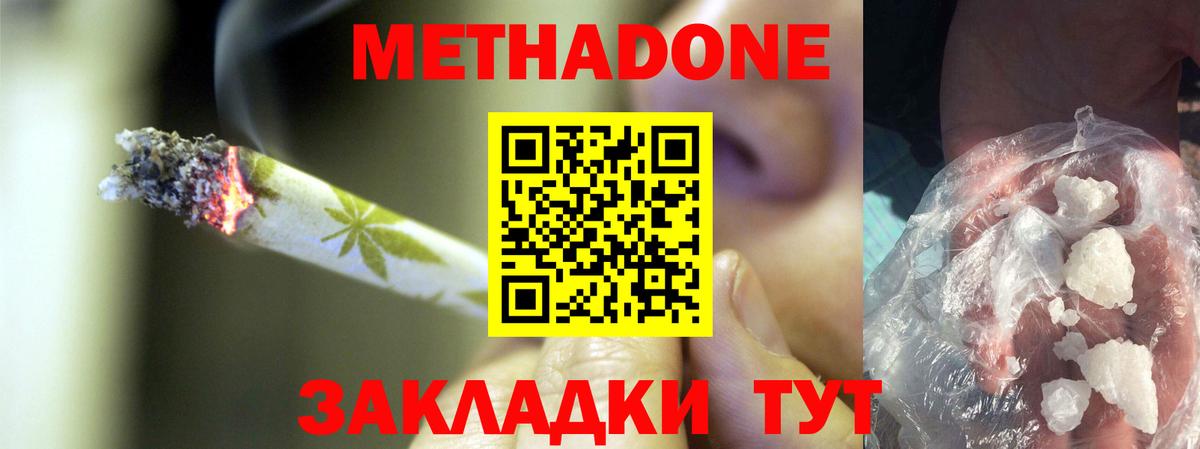 Метадон VHQ Серов