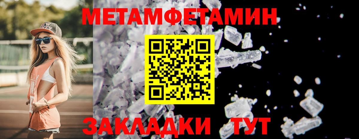 МЕТАМФЕТАМИН Декстрометамфетамин 99.9% Серов
