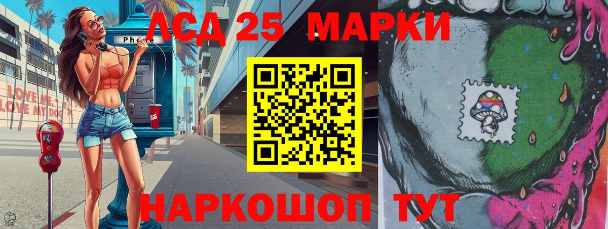 Марки N-bome 1,8мг Серов