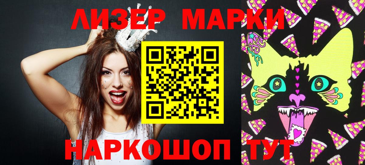 Наркотические марки 1500мкг  Вход с VPN  Серов 