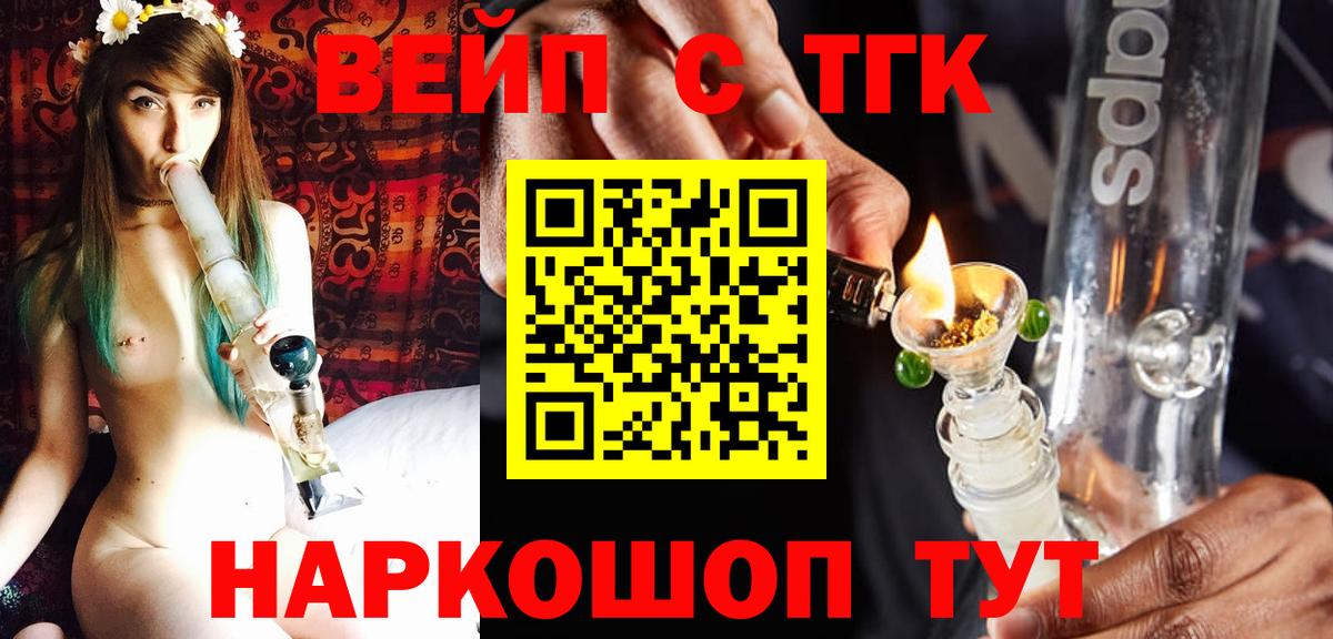 Серов  ТГК гашишное масло  Вход с VPN 